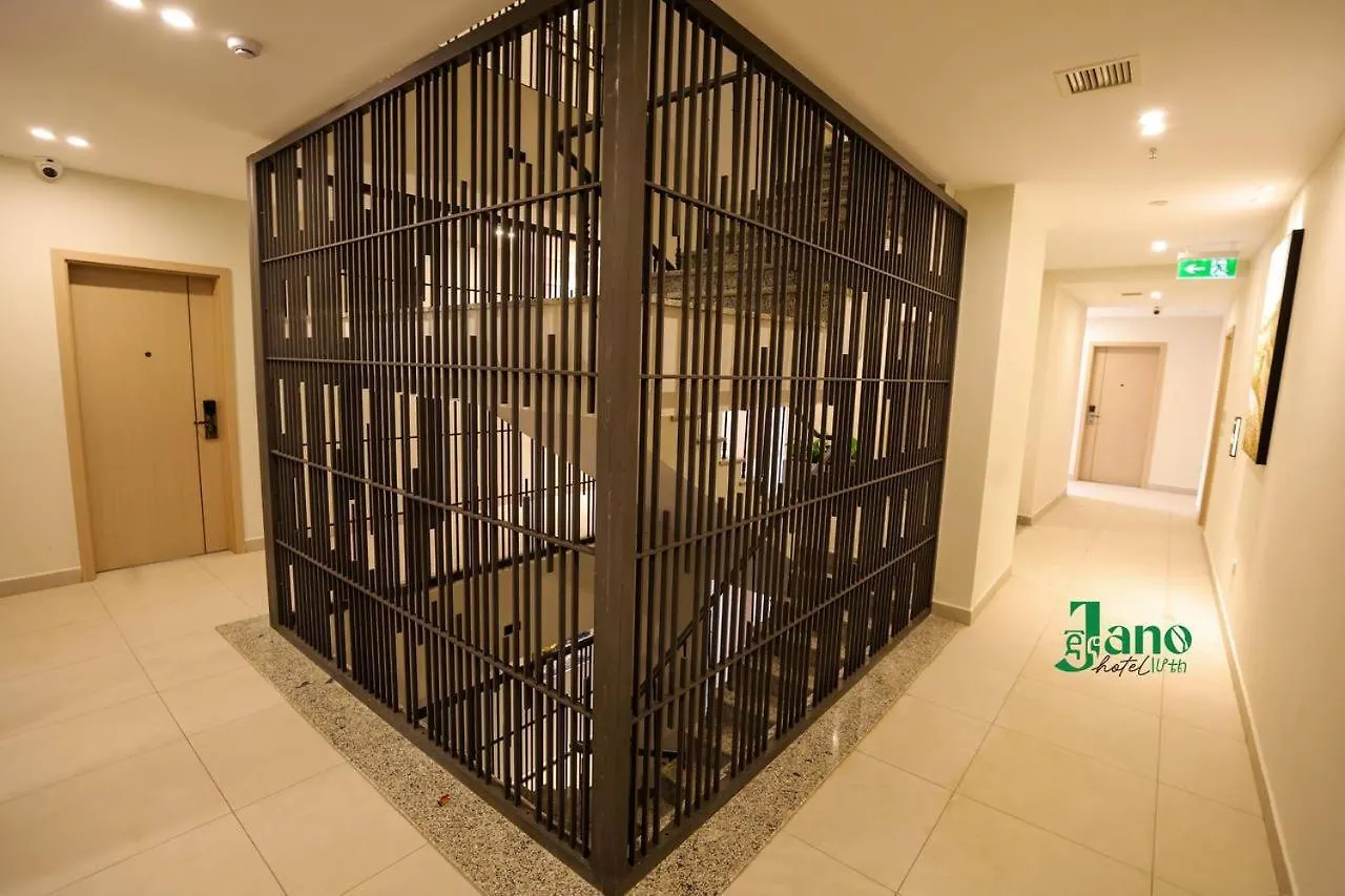 ****  Jano Hotel Addis Ababa Ethiopia